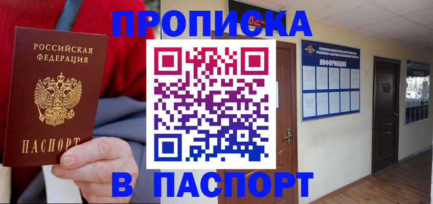 временная регистрация в Гаджиево