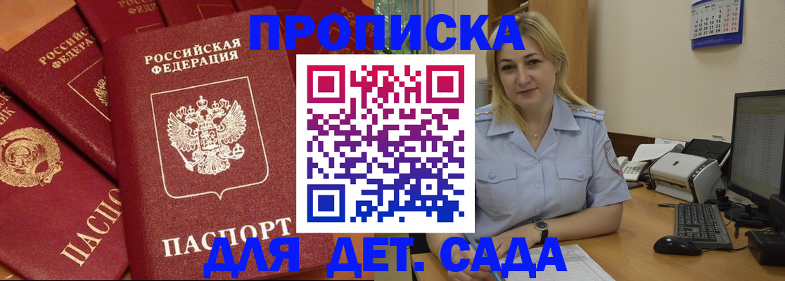 временная регистрация гарантия в Гаджиево