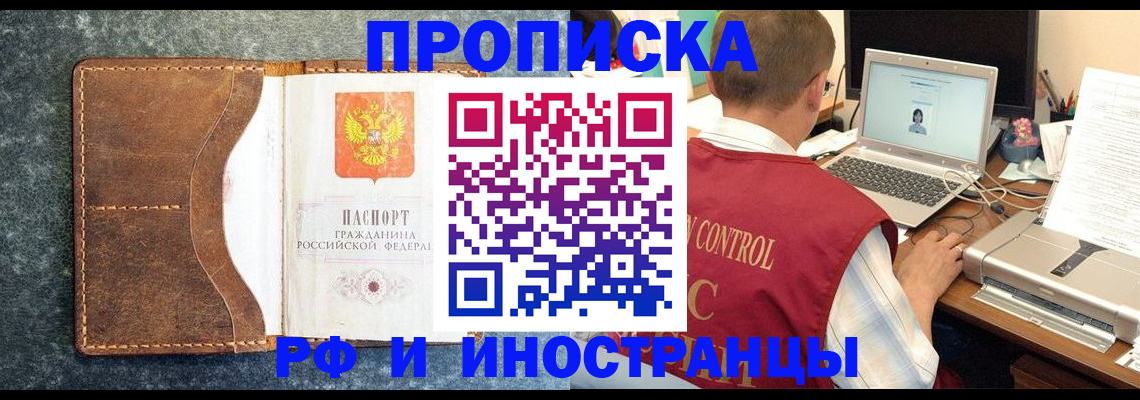 временная регистрация адрес в Гаджиево