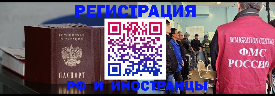 временная регистрация в Гаджиево